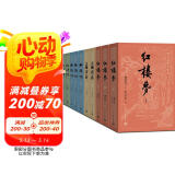 四大名著大字本原著版完整无删减注释丰富定本赠图表6张（套装全11册）古白话文护眼红楼梦三国演义西游记水浒传小学初中高中语文必读人民文学出版社 小说 京东超级618