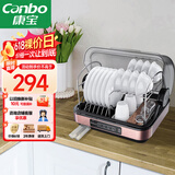 康宝（Canbo）消毒柜家用小型台式迷你碗筷餐具婴儿奶瓶紫外线烘干免沥水消毒碗柜【国家补贴】ZTD30-KH1Z