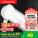 九牧（JOMOO）增压花洒喷头除垢手持淋浴喷头软管套装家用加压洗澡淋雨莲蓬头 三档花洒头S182013【增压除垢】