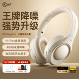 iKF King Pro2.0【升级48db多档降噪】主动降噪头戴式蓝牙耳机无线金标音乐hifi三角洲电竞耳麦有线 升级2.0版-云岩白-Hires金标音质 高阶版 带APP