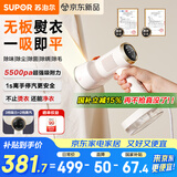 苏泊尔（SUPOR）【新一代吸烫机】吸附式手持挂烫机家用微增压大蒸汽熨烫机大功率除菌电熨斗EGH-S920A