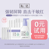 松达婴儿山茶油面霜身体乳液洗护用品试用体验装 【拍1得4件】舒缓特护霜乳大礼包