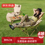 京东京造户外椅露营折叠钓鱼椅 坐躺两用午休午睡躺椅 自动调节户外椅子
