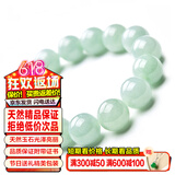 禾玉天然A货翡翠玉手链 浅绿色冰糯种玉手串珠男女款淡绿转运珠子玉石 男款-时尚大气