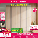 全友家居 衣柜组合现代简约卧室成品衣柜靠墙衣橱立柜衣服储物柜家具
