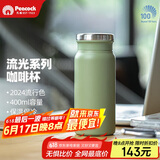 孔雀（Peacock）保温杯 便携随身咖啡杯不锈钢水杯学生保暖杯子礼物