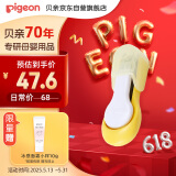 贝亲（Pigeon）婴儿指甲刀 9月以上 日本原装进口 1026206