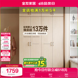 全友家居 家用现代简约成品衣柜顶柜组合卧室挂衣柜衣橱简易储物柜子