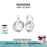 潘多拉（PANDORA）亲情永恒耳环三环交缠耳坠送亲人时尚简约送母亲生日礼物 亲情永恒耳环 均码