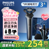 飞利浦（PHILIPS）电动剃须刀S3608/10 全新S3000系列男士刮胡刀全身水洗干湿双剃胡须刀520送男友送老公生日礼物 S3608/10