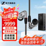 森海塞尔（Sennheiser）IE300/IE200/IE600/IE900 有线耳机旗舰级HiFi音乐高保真动圈入耳式耳挂耳塞超宽换能器 ie系列 IE900+旷世M18i旗舰级便携耳放