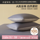 水星家纺枕套全棉枕头套100%纯棉A类枕头罩一对装双人家用48x74cm蓝