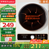 荣事达（Royalstar）电磁炉电陶炉凹面大功率电磁炉3500W插电式猛火灶爆炒预约定时触控配插头单机C35-HB23国家补贴