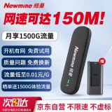 纽曼随身wifi通用移动无线wifi免插卡网卡随行便携4g无限路由器车载USB全国通用流量2025款 