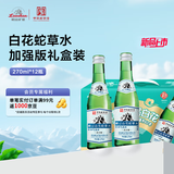 崂山白花蛇草水加强版礼盒装 草本气泡水无糖饮料 270ml*12瓶