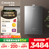 卡萨帝（Casarte）16升燃气热水器天然气【CW3】母婴级恒温 水伺服 静音 下置风机小尺寸JSQ31-16CW3(12T)U1国补