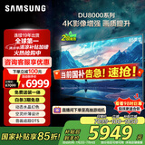 三星（SAMSUNG）85DU8000 85英寸 平板液晶AI电视 超薄4K 无开机广告 UA85DU8000JXXZ 二级能效补贴【金晨推荐】