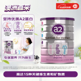 a2奶粉 低脂孕妈孕妇奶粉 含天然A2蛋白 叶酸DHA 900g