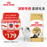皇家皇家猫粮 波斯成猫粮 P30 通用粮 12月以上 2KG