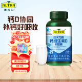 澳天力牌维D钙软胶囊液体维D钙补维生素D补充钙及维生素D300粒