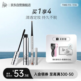 佩冉睫毛膏眼线胶笔组合浓密纤长顺滑睫毛膏黑+胶笔黑
