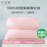 太湖雪 春秋蚕丝被100%桑蚕丝 全棉面料双人被重约5.6斤1.5*2.15m粉
