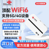 中国联通C2移动随身wifi无线路由器wifi6官方出品车载热点无线上网卡流量卡无线宽带全国高速流量2025新款 【2025新款】顶配WiFi6+3000毫安电池