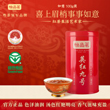 怡品茗英德红茶英红九号如意罐装 高浓香红茶叶送礼 养胃自己喝 100g 100g