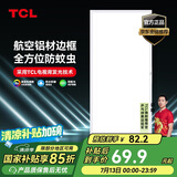 TCL厨房灯LED吸顶灯集成吊顶灯平板灯嵌入式铝扣板灯卫生间灯300*600