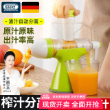 佰好佳【网红推荐】多功能手动榨汁机橙汁压榨器家用手摇原汁机榨果汁 手摇原汁榨汁机【可自制冰淇淋】