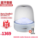 哈曼卡顿（Harman/Kardon） Aura Studio3 音乐琉璃三代 无线蓝牙电脑音箱音响 AURA 3 音乐琉璃三代 白色