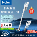 海尔（Haier） 无线吸尘器家用手持立式车载小型大吸力宠物猫毛狗毛地毯家庭轻量床上吸尘除螨除尘机吸尘器 汉玉白【吸尘除螨】