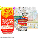 中国历史+世界历史+高中历史一图通 第2版（套装3册） 学生历史学习工具书 历史地图 历史年表 中外历史时间轴对照 初中高中历史学习 中考高考提高复习