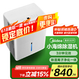 美的（Midea）【赠父亲节】除湿机/抽湿机 小海绵除湿机 除湿量30升/天 家用App智控 地下室除湿 CF30BD/N7-DP5