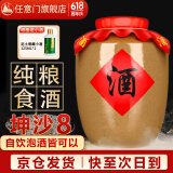 任意门贵州酱香型白酒53度纯粮食酒10斤坛高粱散酒泡酒口粮酒酱香酒送礼 53度 5000mL 1坛 土陶坛装白酒