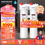 GOOTHO大白瓶前置过滤器 全屋家用自来水过滤净水器大通量大蓝瓶中央过滤通用滤芯除余氯阻垢 20寸双联阻垢版【PP+FOF】
