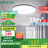 雷士（NVC）LED吸顶灯现代简约卧室书房过道阳台IP40照明包安装 如雪黑36W 