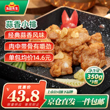 冻品先生安井 蒜香小排 350g*3包 腌制猪肉猪肋骨方便菜 半成品快手菜