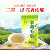 天方茶叶茉莉毛尖浓香型茉莉花茶袋装口粮茶100g
