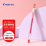 百乐（PILOT）针管式细钢珠中性笔签字笔小针管学习办公文具 BLLH-20C25-R HI-TEC-C 红色 0.25mm 单支装