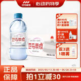 巴马丽琅 天然矿泉水350mLx24瓶源自世界长寿之乡广西巴马高端矿泉水小瓶 350ml*24瓶