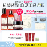 善草纪玫瑰紧致水乳套装 提拉抗皱 抗初老提亮去暗沉 女神节礼物送女友 去黄提亮】水乳霜精美礼盒