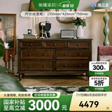 巢趣家居卧室斗柜美式斗柜实木斗柜美式乡村七斗柜边柜储物柜新品 安娜七斗柜黑胡桃[樱桃木全实木]