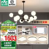 雷士（NVC）北欧现代魔豆分子客厅吊灯简约百搭餐厅吊灯卧室灯具灯饰全屋套餐 三室两厅+浴霸*2【带5.5瓦光源】
