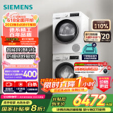 西门子（SIEMENS）iQ300 10+10kg洗烘套装 智能除渍强效除螨 热泵速烘  WG52A100AW+WQ55A2D00W 国家补贴以旧换新