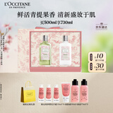 欧舒丹身体乳樱花套装青提礼盒(沐浴露+身体乳)滋润保湿持久留香生日