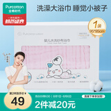 全棉时代婴儿浴巾 6层水洗纱布浴巾 宝宝纯棉大毛巾被盖礼盒 粉色95*95cm