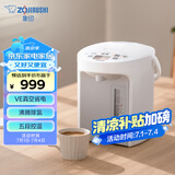 象印（ZO JIRUSHI）电水壶 四段控温 VE真空保温 节能省电-家用办公电热水瓶2.2L CV-GQH22C-WA（白色）