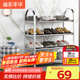 溢彩年华不锈钢鞋架加厚简易鞋架子多层家用经济型宿舍门口鞋柜1107-SR