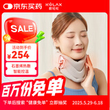 酷轻松石墨烯热敷颈托颈部支撑智能操控防低头颈部固定端午节礼物